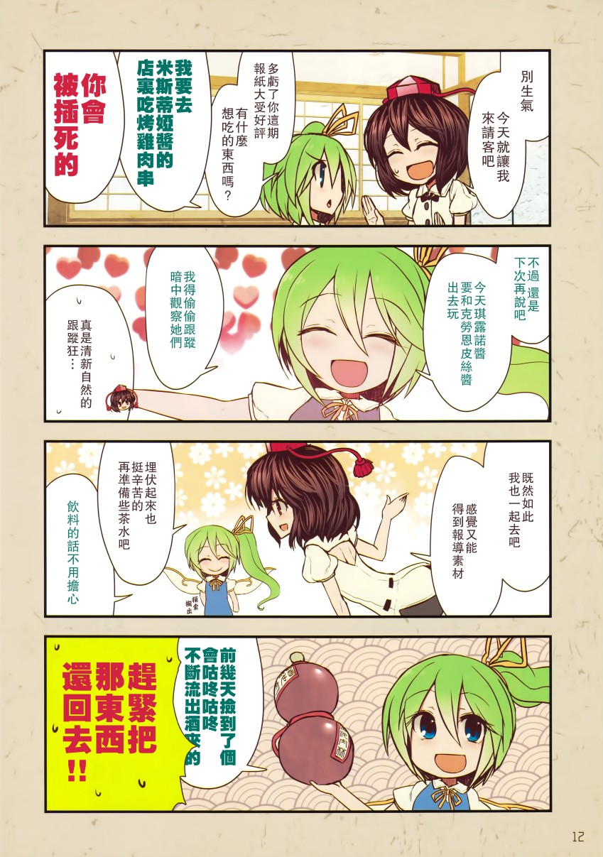 这份报纸都净TM扯淡韩漫全集-全一话无删减无遮挡章节图片 