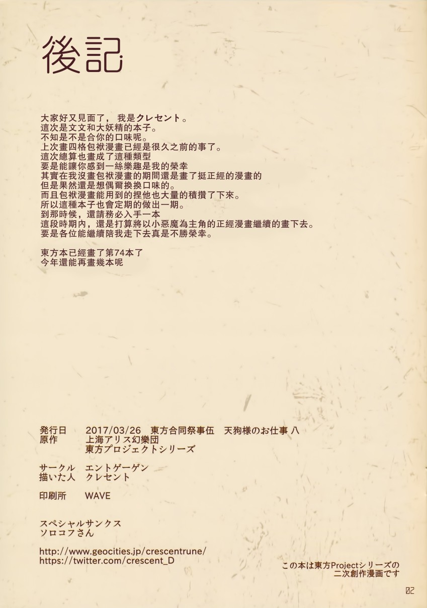 这份报纸都净TM扯淡韩漫全集-全一话无删减无遮挡章节图片 