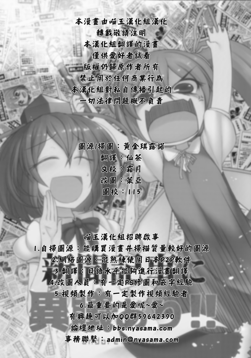 这份报纸都净TM扯淡韩漫全集-全一话无删减无遮挡章节图片 