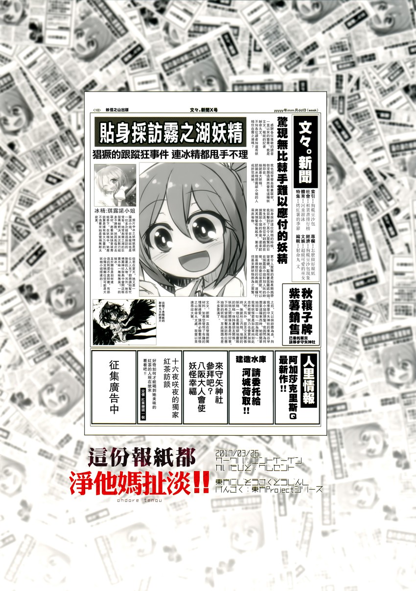 这份报纸都净TM扯淡韩漫全集-全一话无删减无遮挡章节图片 