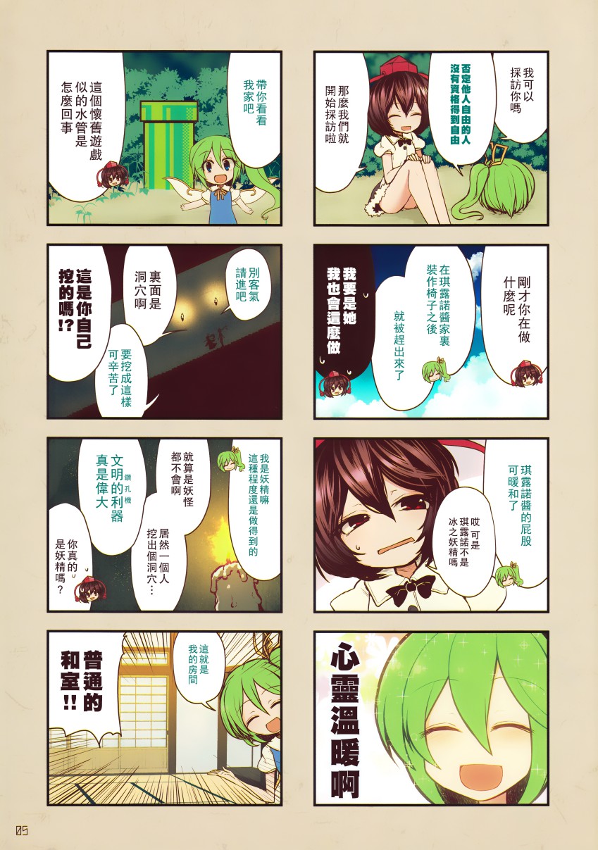 这份报纸都净TM扯淡韩漫全集-全一话无删减无遮挡章节图片 