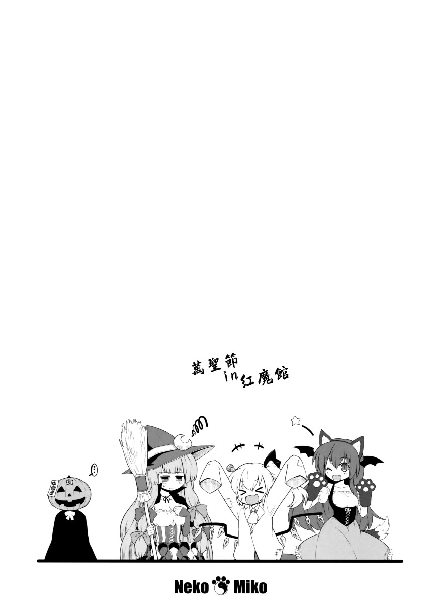 猫巫女（秋）韩漫全集-全一话无删减无遮挡章节图片 