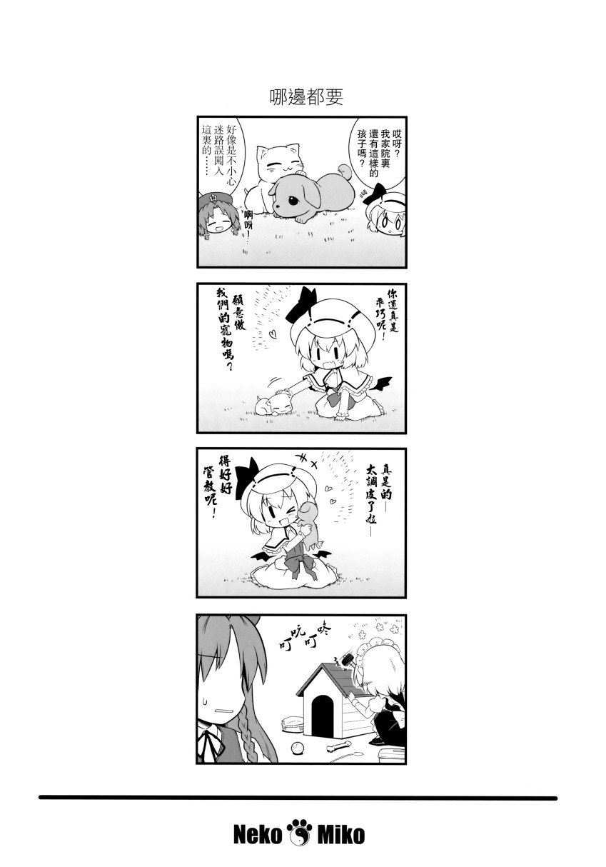 猫巫女（秋）韩漫全集-全一话无删减无遮挡章节图片 