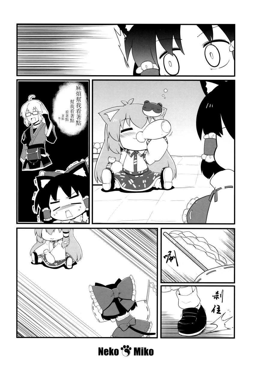 猫巫女（秋）韩漫全集-全一话无删减无遮挡章节图片 