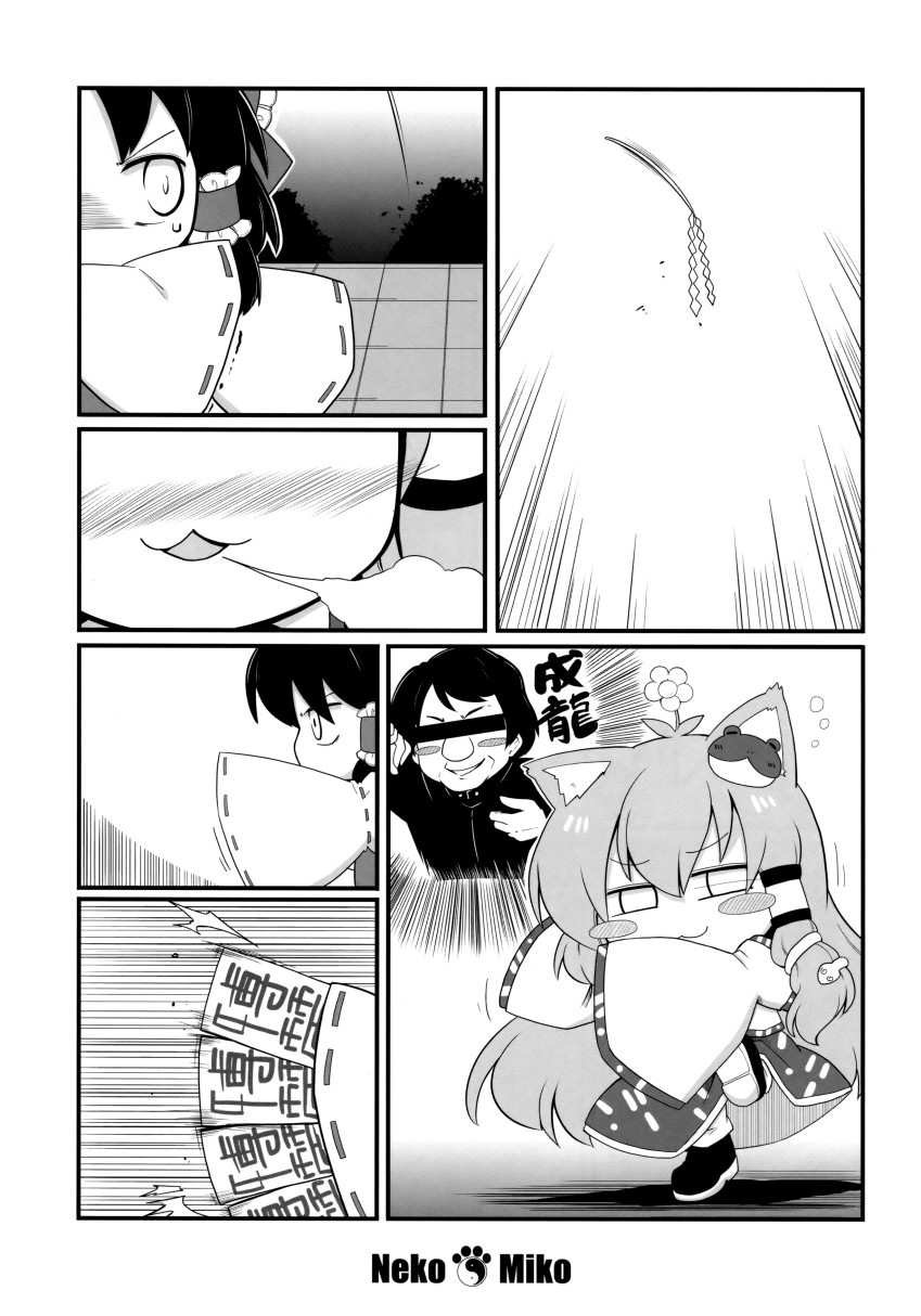 猫巫女（秋）韩漫全集-全一话无删减无遮挡章节图片 