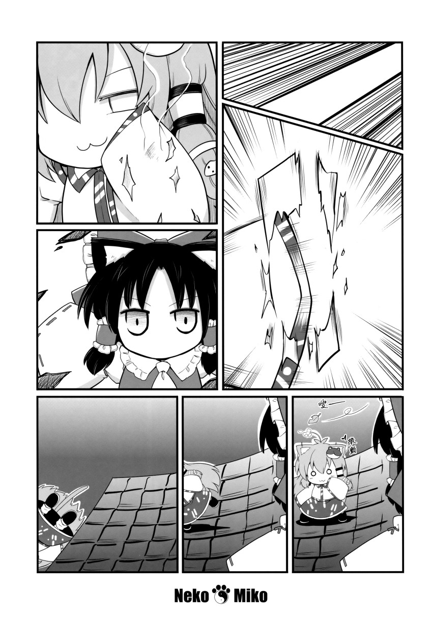 猫巫女（秋）韩漫全集-全一话无删减无遮挡章节图片 