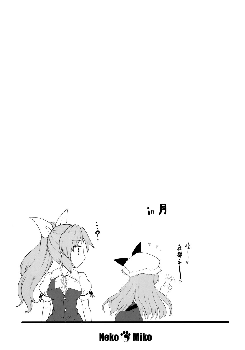 猫巫女（秋）韩漫全集-全一话无删减无遮挡章节图片 