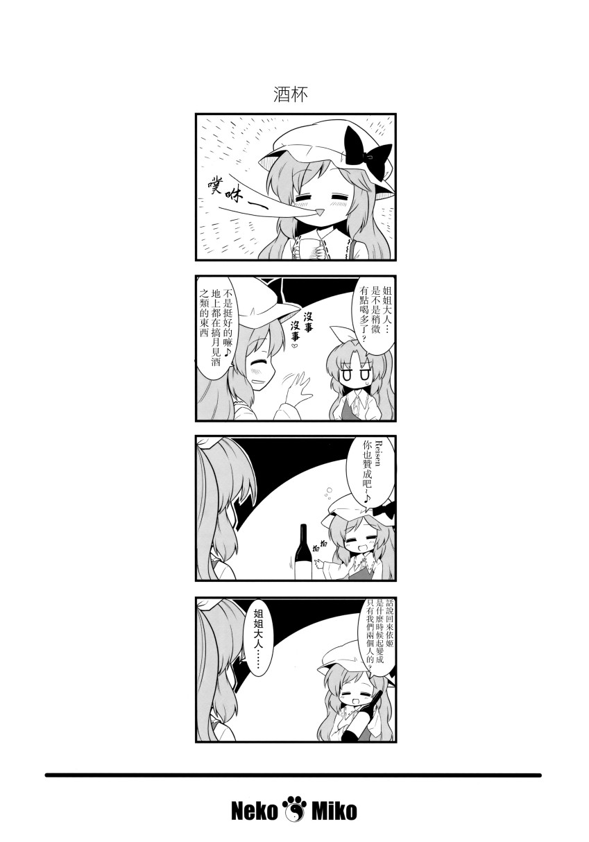 猫巫女（秋）韩漫全集-全一话无删减无遮挡章节图片 