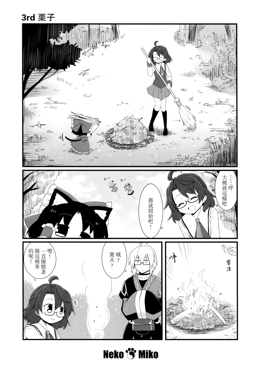猫巫女（秋）韩漫全集-全一话无删减无遮挡章节图片 
