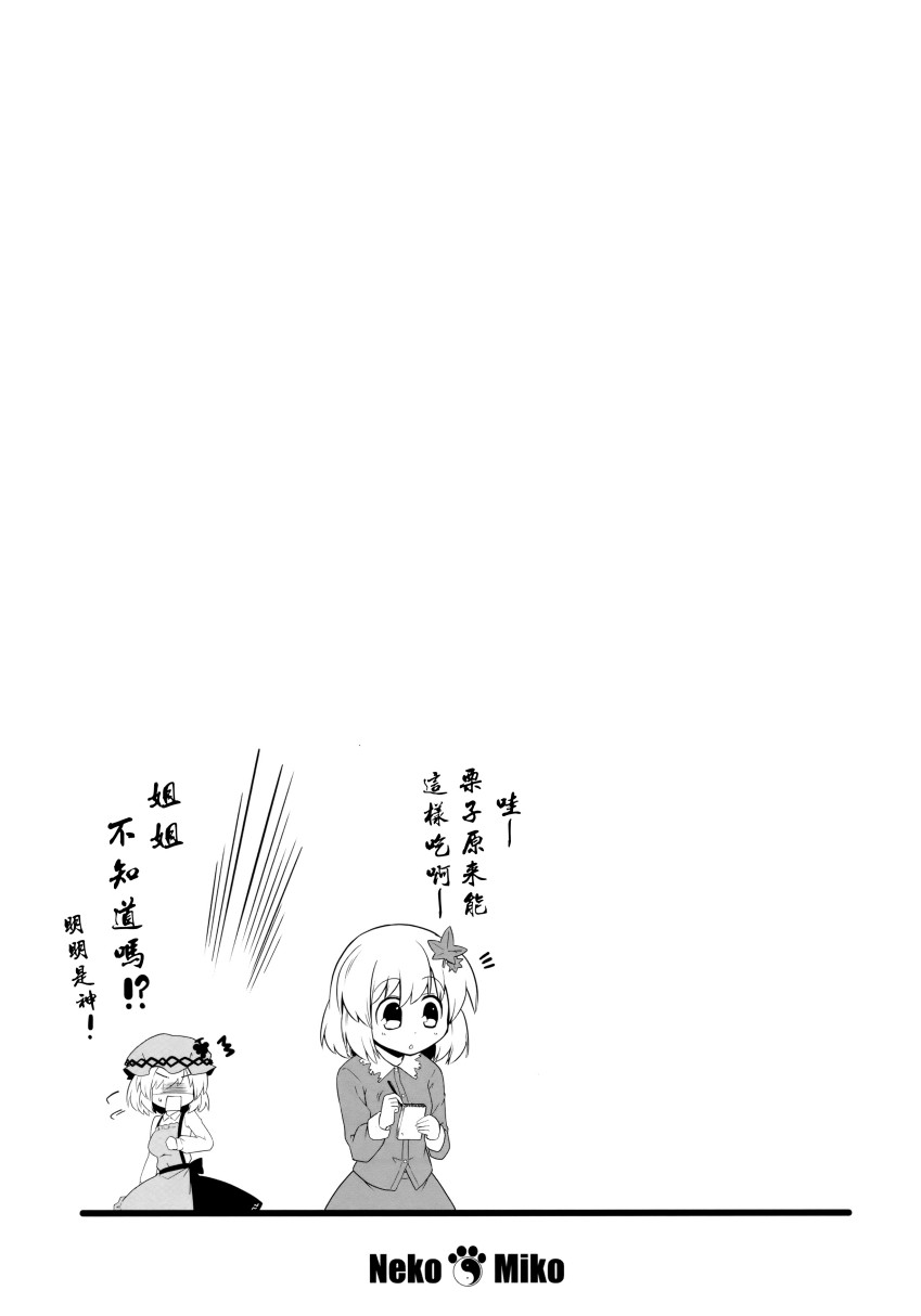 猫巫女（秋）韩漫全集-全一话无删减无遮挡章节图片 