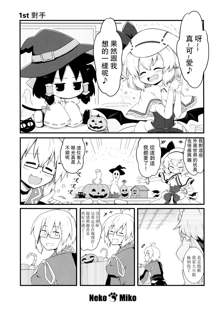 猫巫女（秋）韩漫全集-全一话无删减无遮挡章节图片 