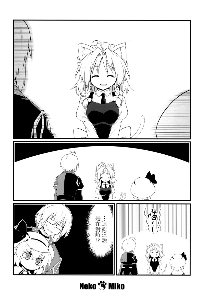 猫巫女（秋）韩漫全集-全一话无删减无遮挡章节图片 