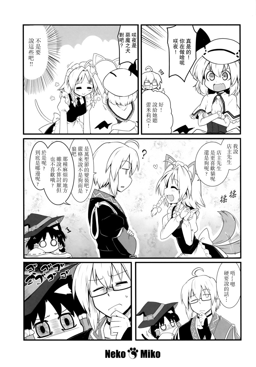 猫巫女（秋）韩漫全集-全一话无删减无遮挡章节图片 
