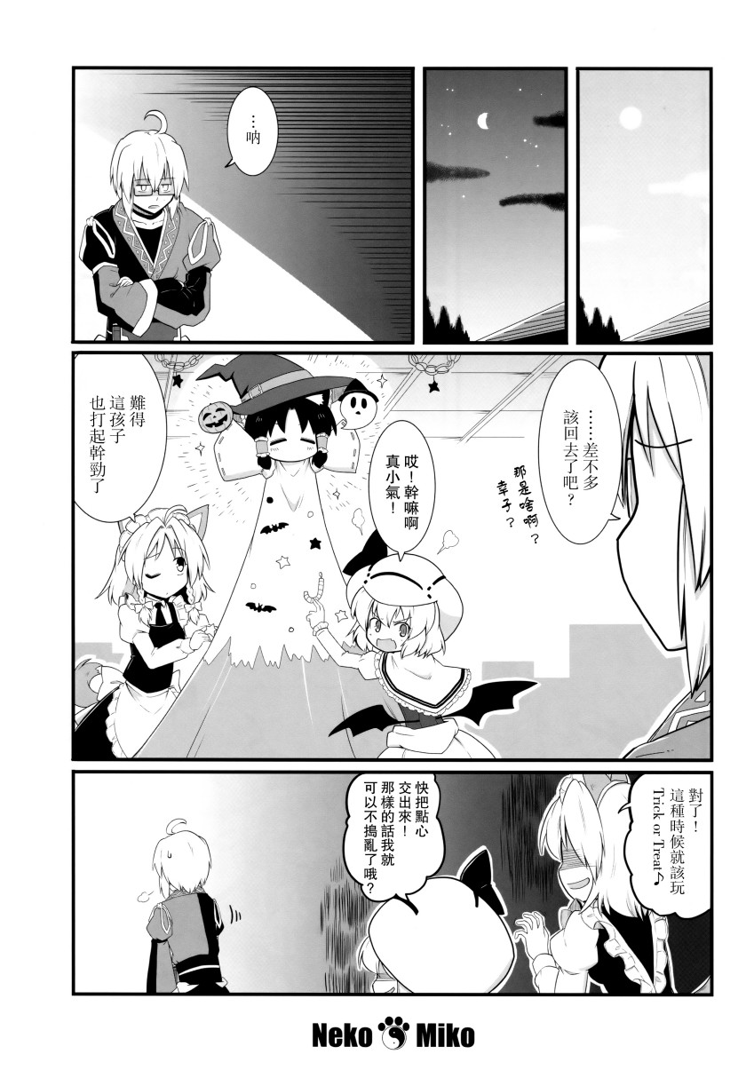 猫巫女（秋）韩漫全集-全一话无删减无遮挡章节图片 