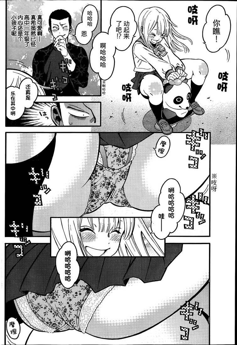 不良妹控的粉色日常韩漫全集-第01话无删减无遮挡章节图片 