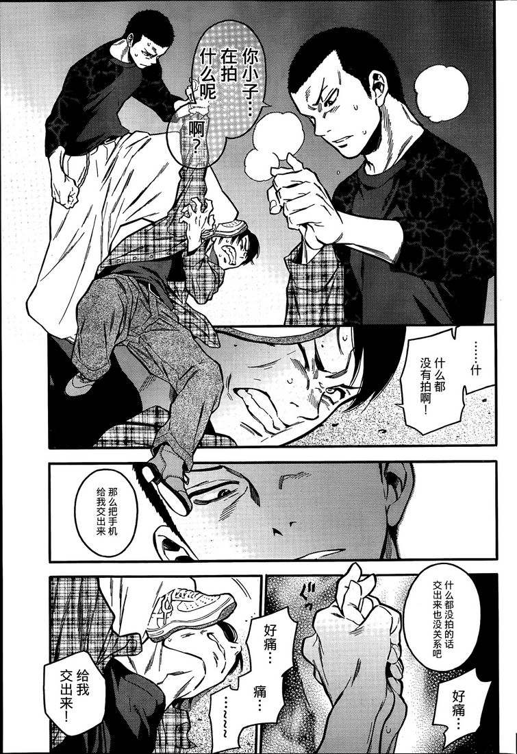不良妹控的粉色日常韩漫全集-第01话无删减无遮挡章节图片 