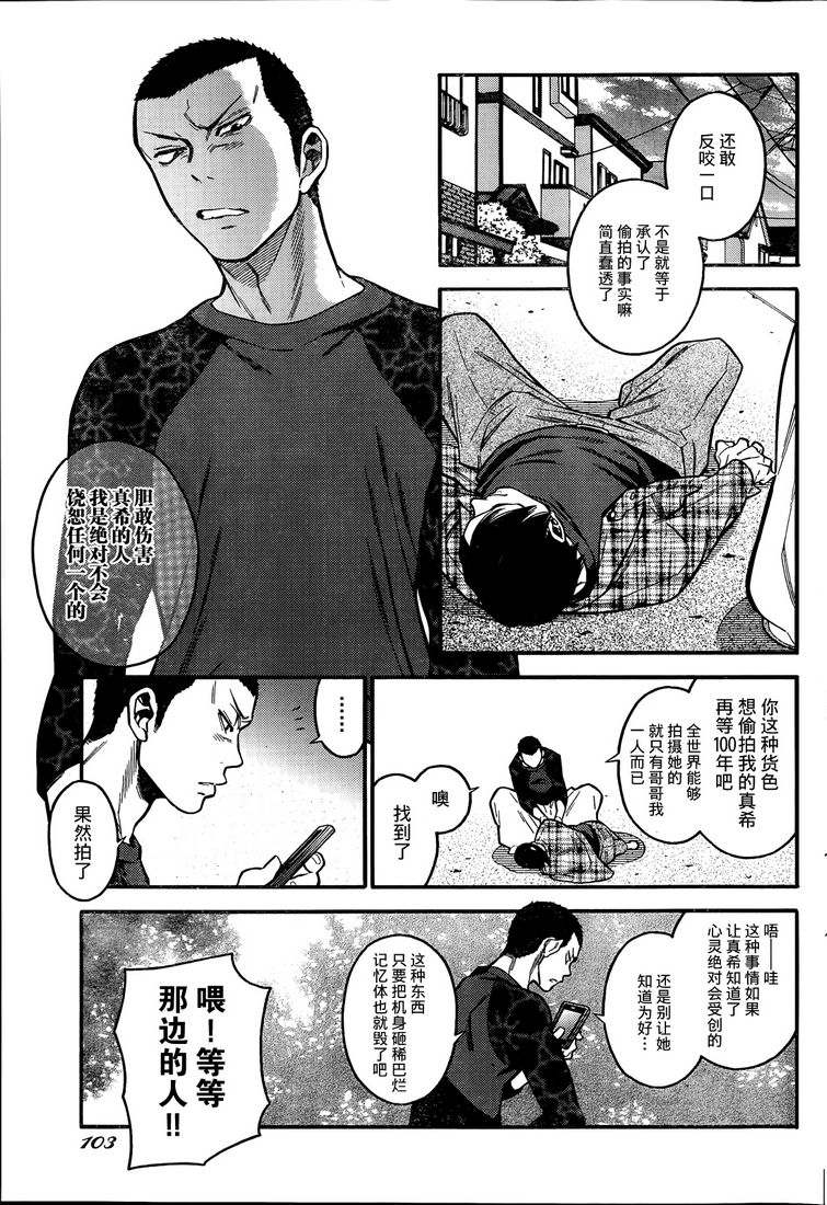 不良妹控的粉色日常韩漫全集-第01话无删减无遮挡章节图片 
