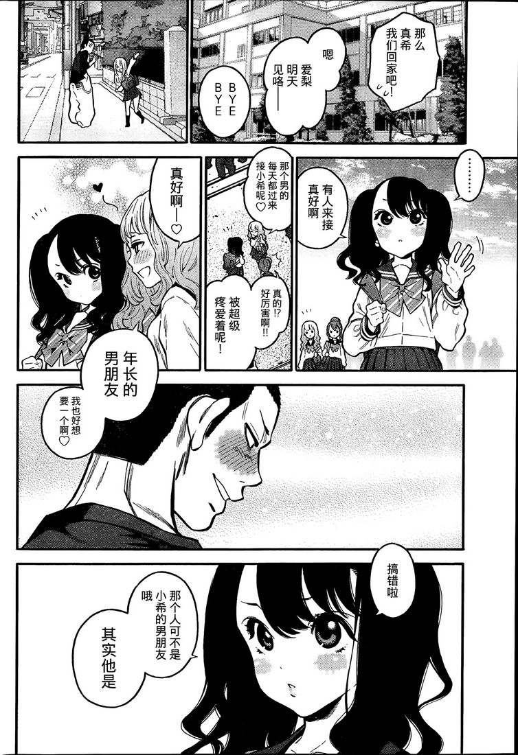 不良妹控的粉色日常韩漫全集-第01话无删减无遮挡章节图片 