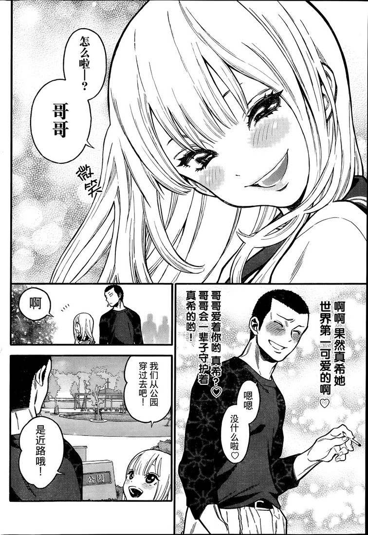 不良妹控的粉色日常韩漫全集-第01话无删减无遮挡章节图片 