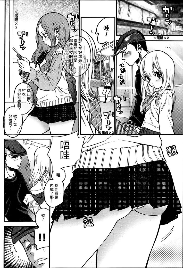 不良妹控的粉色日常韩漫全集-第02话无删减无遮挡章节图片 