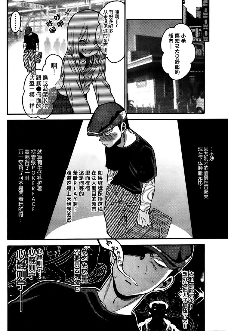 不良妹控的粉色日常韩漫全集-第02话无删减无遮挡章节图片 