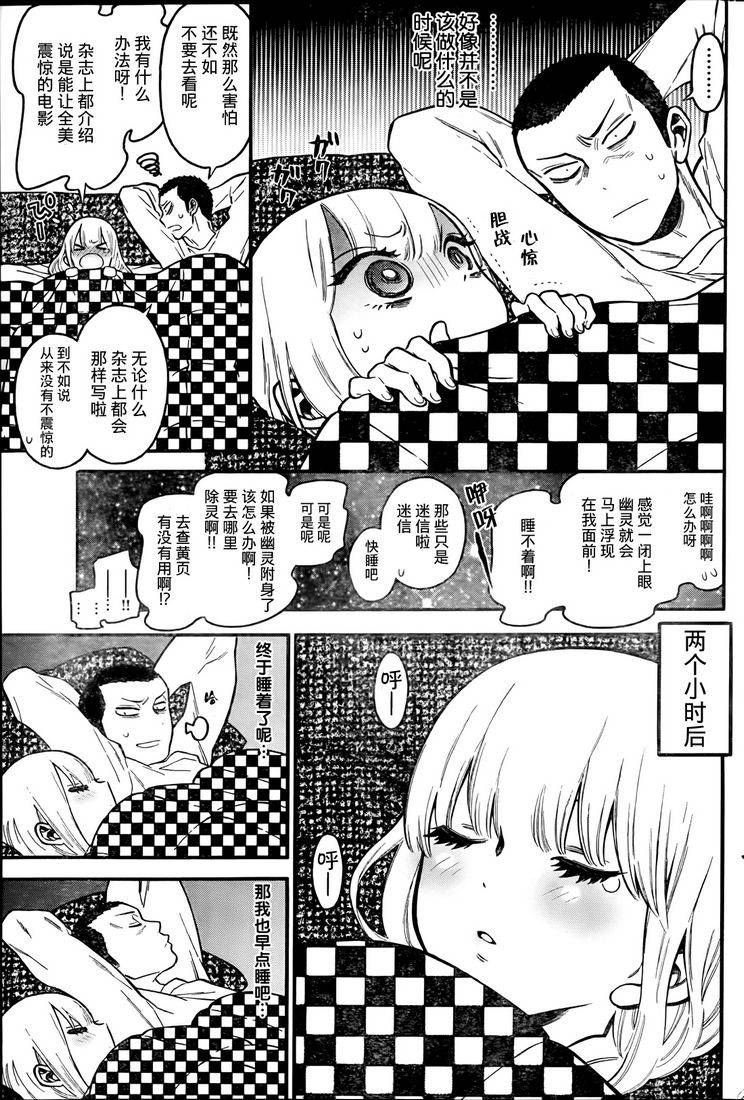 不良妹控的粉色日常韩漫全集-第03话无删减无遮挡章节图片 