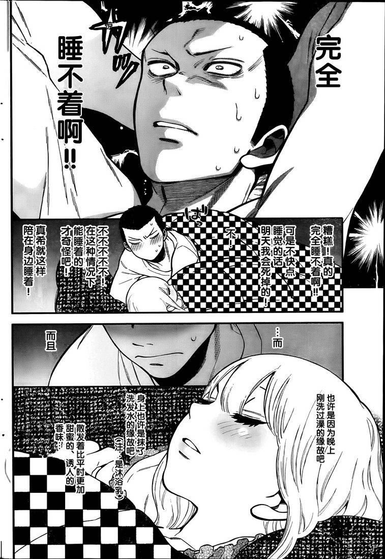 不良妹控的粉色日常韩漫全集-第03话无删减无遮挡章节图片 
