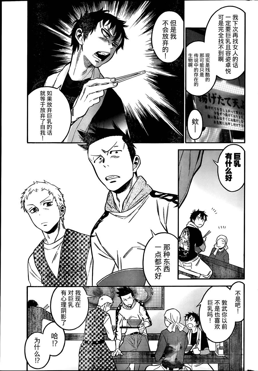 不良妹控的粉色日常韩漫全集-第04话无删减无遮挡章节图片 