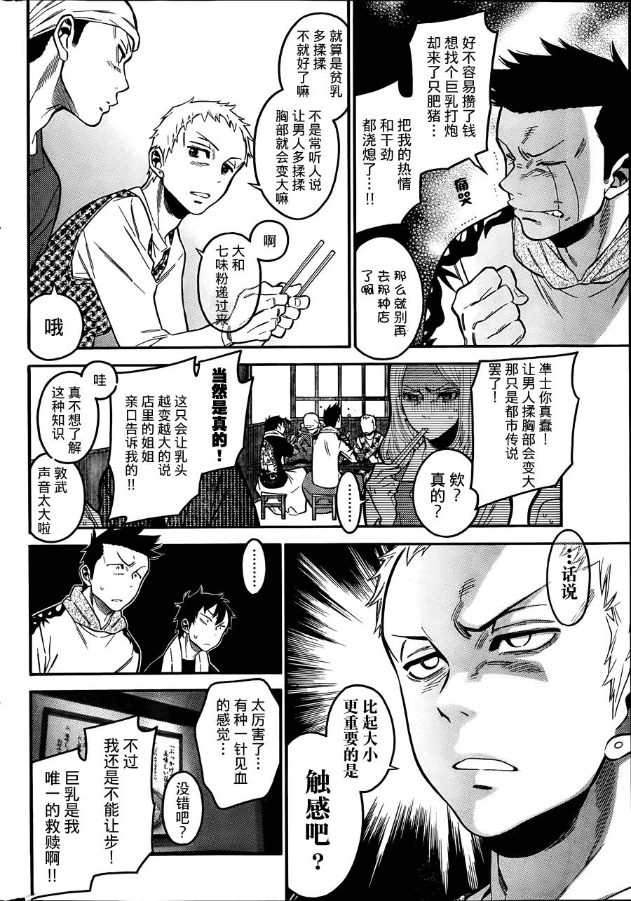 不良妹控的粉色日常韩漫全集-第04话无删减无遮挡章节图片 