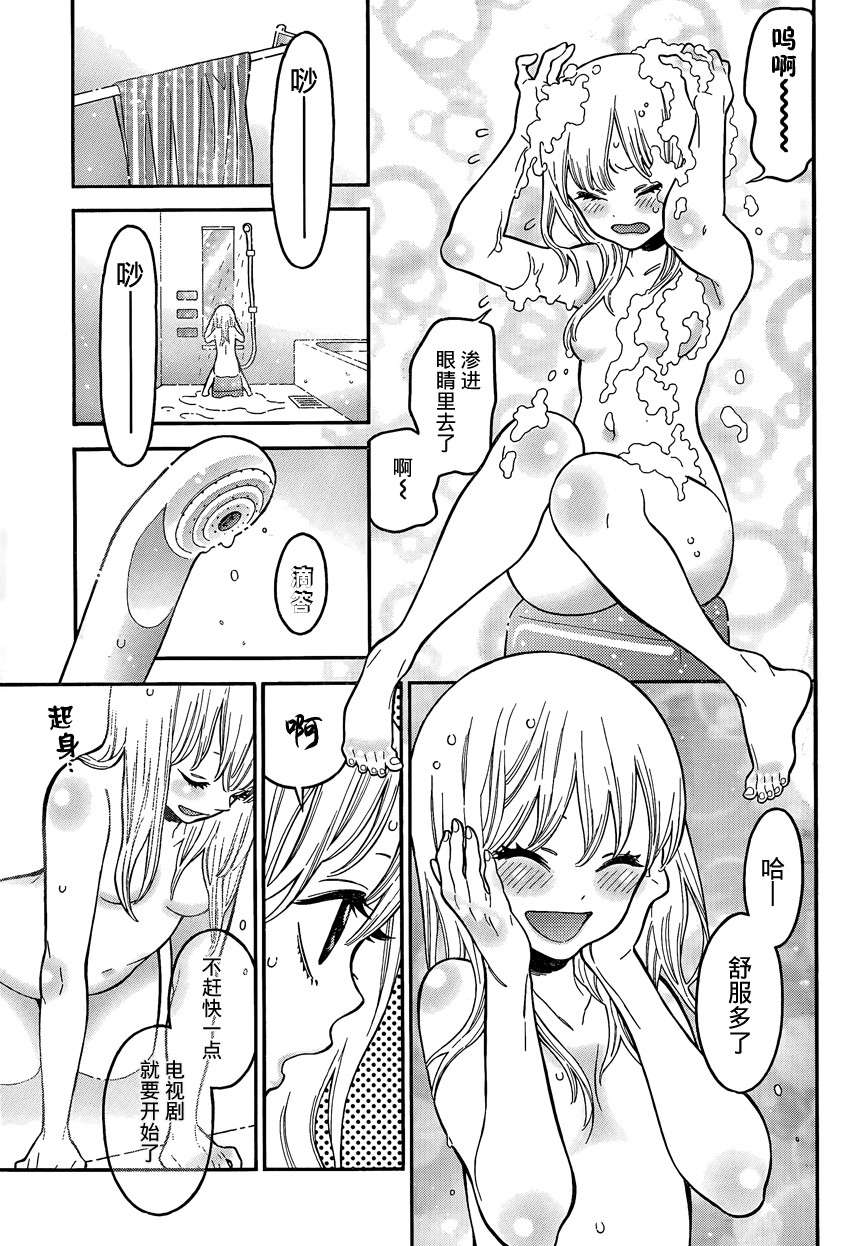 不良妹控的粉色日常韩漫全集-第05话无删减无遮挡章节图片 