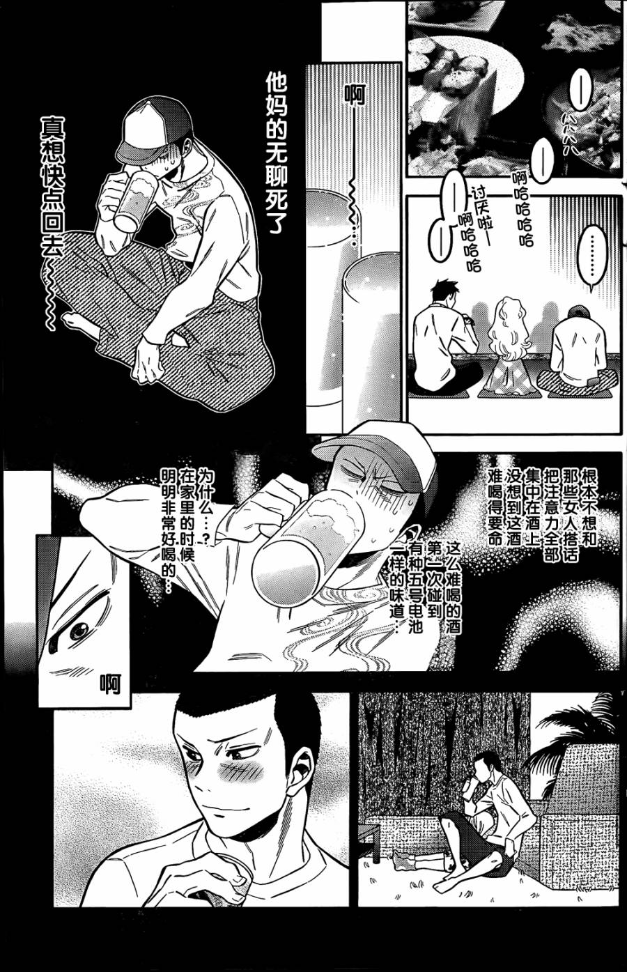 不良妹控的粉色日常韩漫全集-第06话无删减无遮挡章节图片 