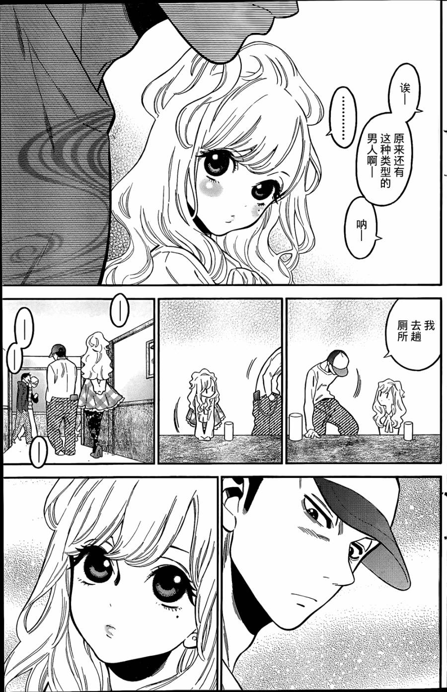 不良妹控的粉色日常韩漫全集-第06话无删减无遮挡章节图片 