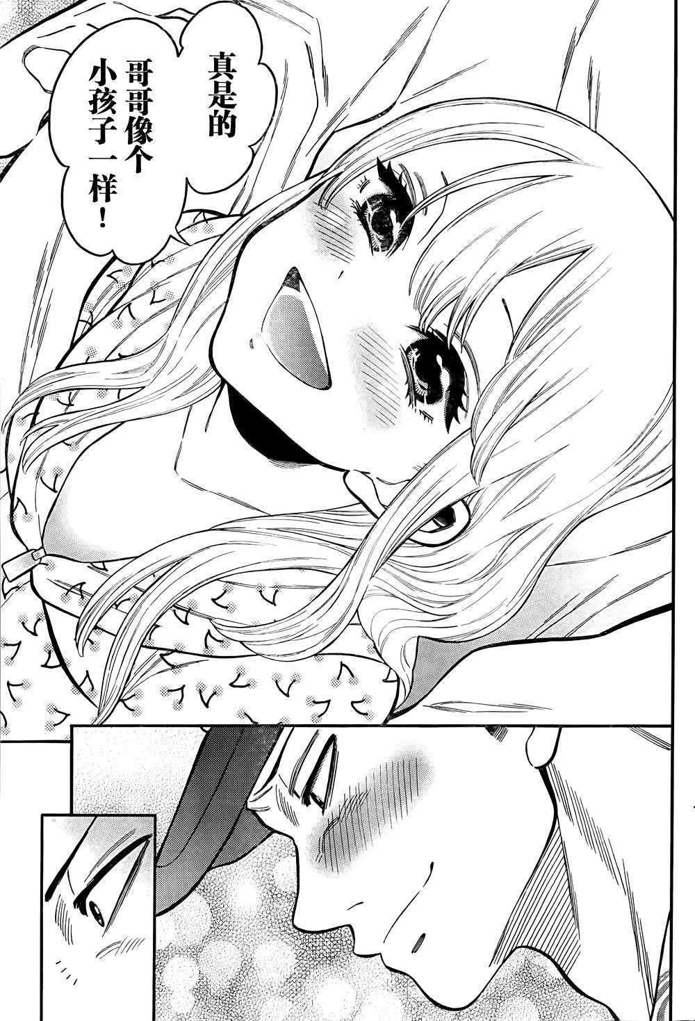不良妹控的粉色日常韩漫全集-第07话无删减无遮挡章节图片 