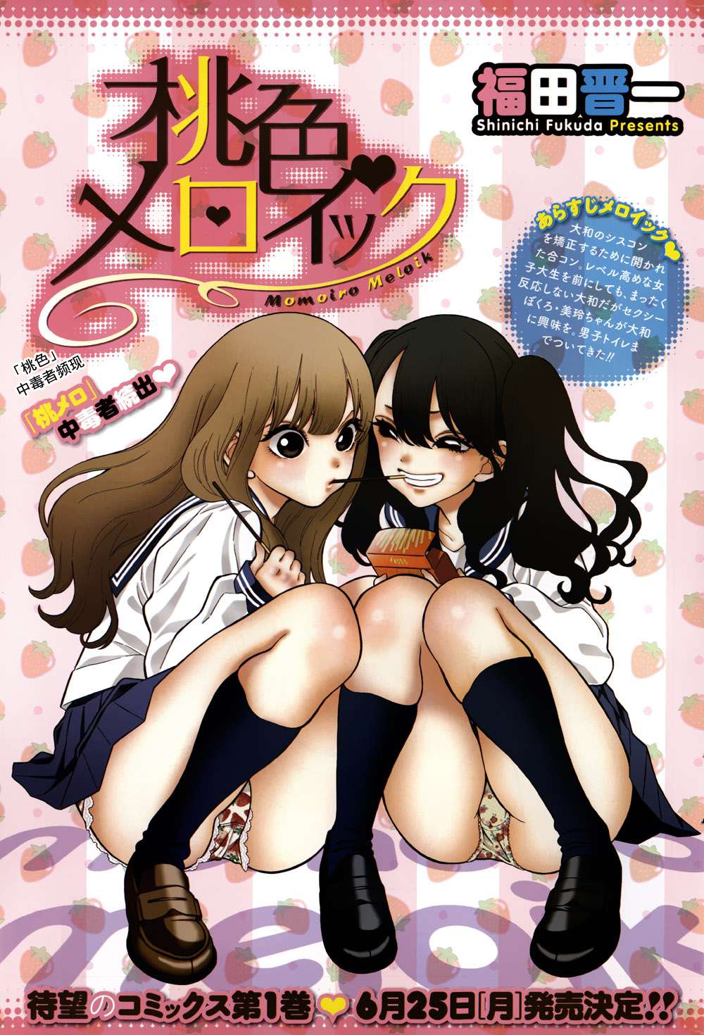 不良妹控的粉色日常韩漫全集-第07话无删减无遮挡章节图片 