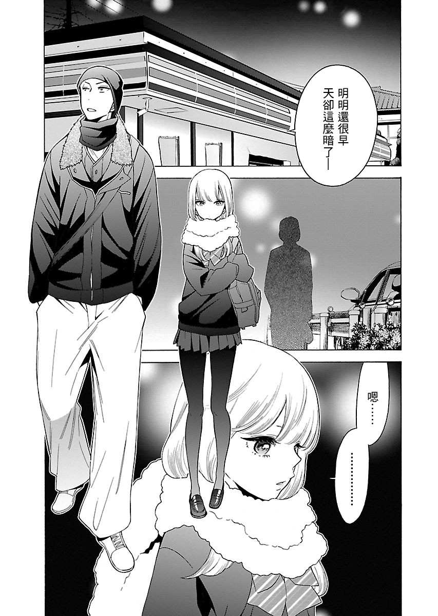 不良妹控的粉色日常韩漫全集-第100话无删减无遮挡章节图片 