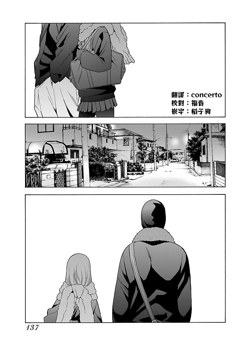 不良妹控的粉色日常韩漫全集-第100话无删减无遮挡章节图片 