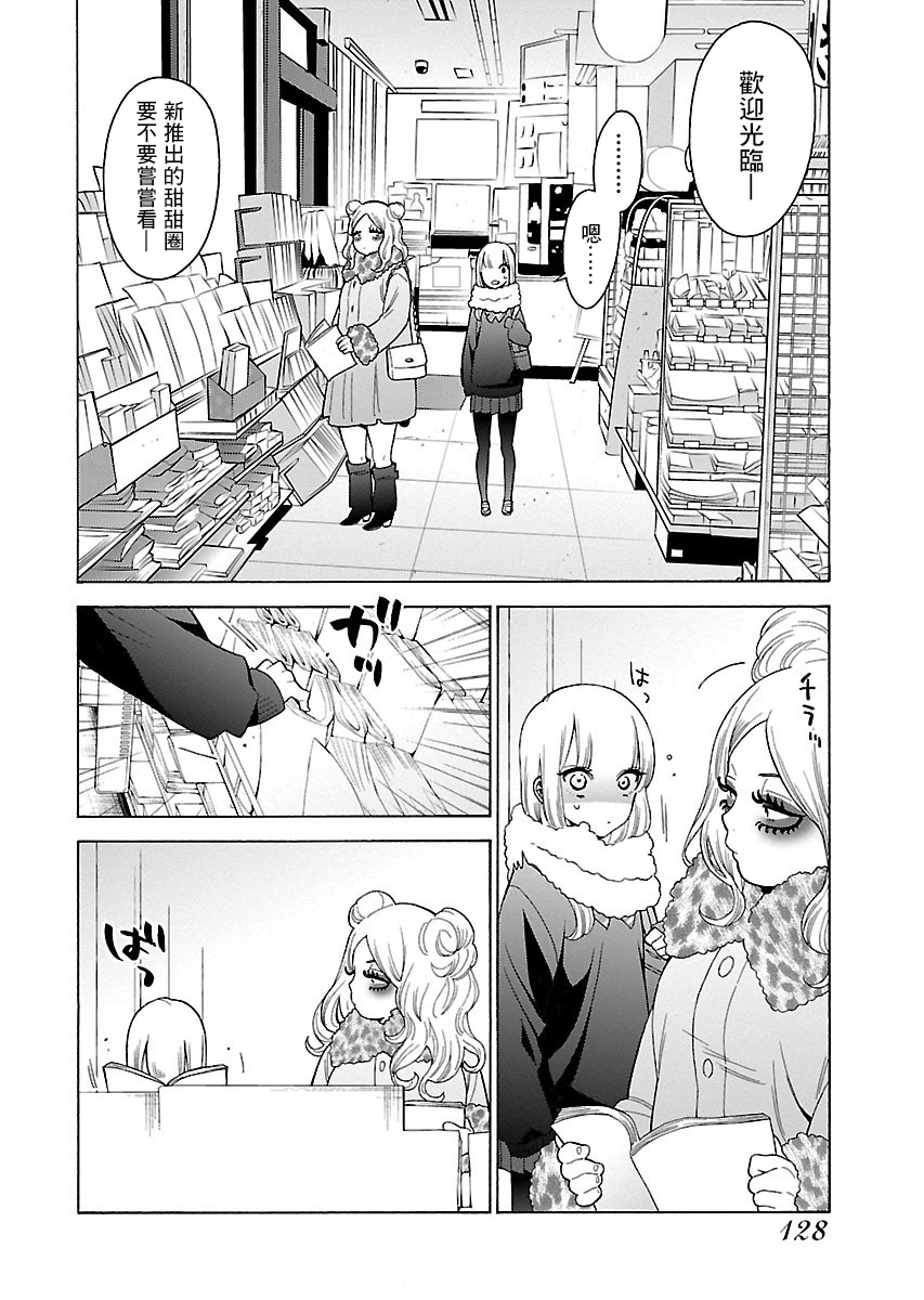 不良妹控的粉色日常韩漫全集-第100话无删减无遮挡章节图片 