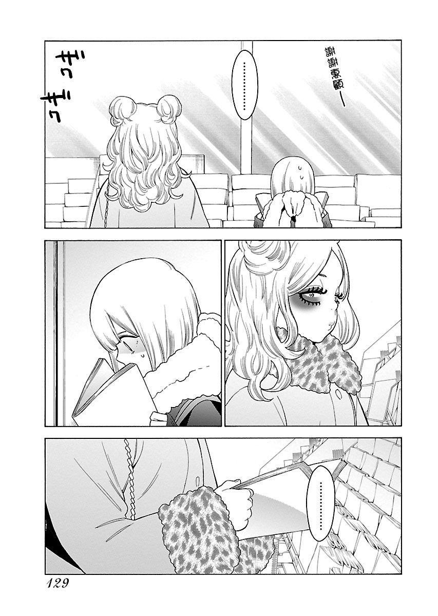 不良妹控的粉色日常韩漫全集-第100话无删减无遮挡章节图片 