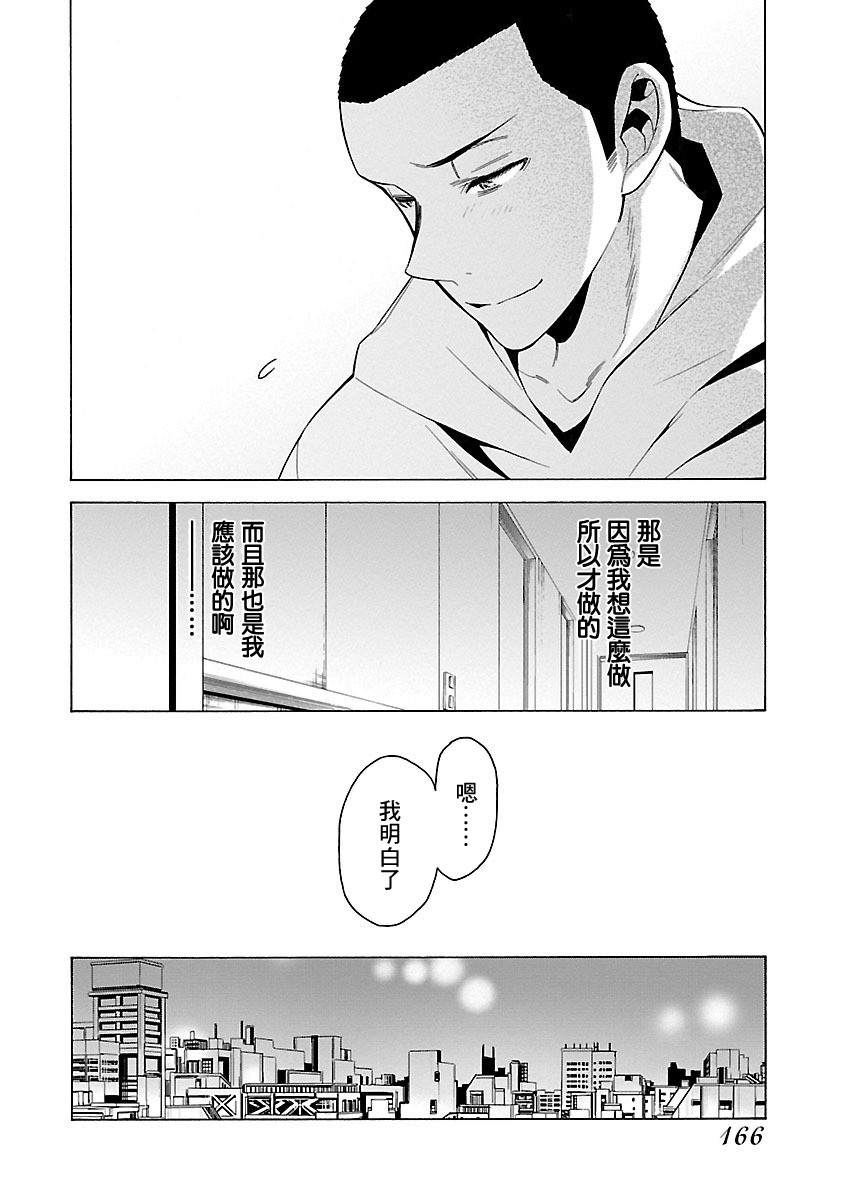 不良妹控的粉色日常韩漫全集-第102话无删减无遮挡章节图片 