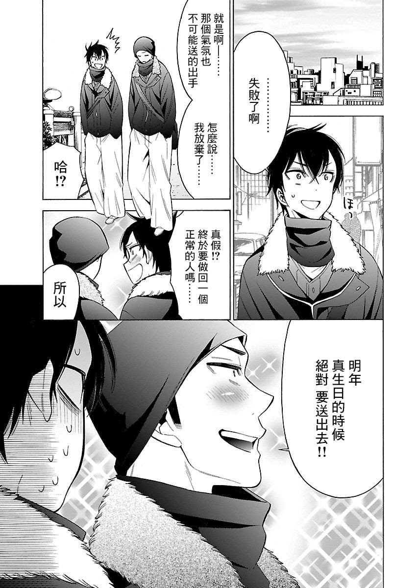 不良妹控的粉色日常韩漫全集-第102话无删减无遮挡章节图片 