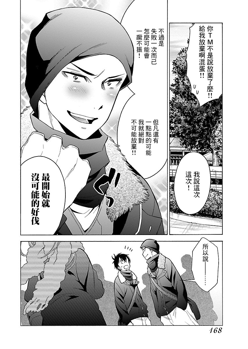 不良妹控的粉色日常韩漫全集-第102话无删减无遮挡章节图片 