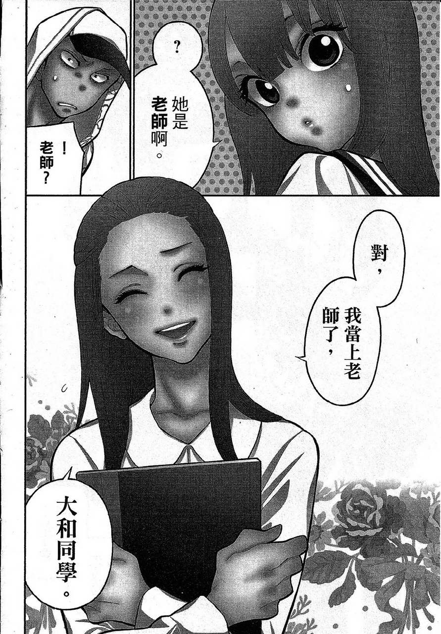 不良妹控的粉色日常韩漫全集-第10话无删减无遮挡章节图片 