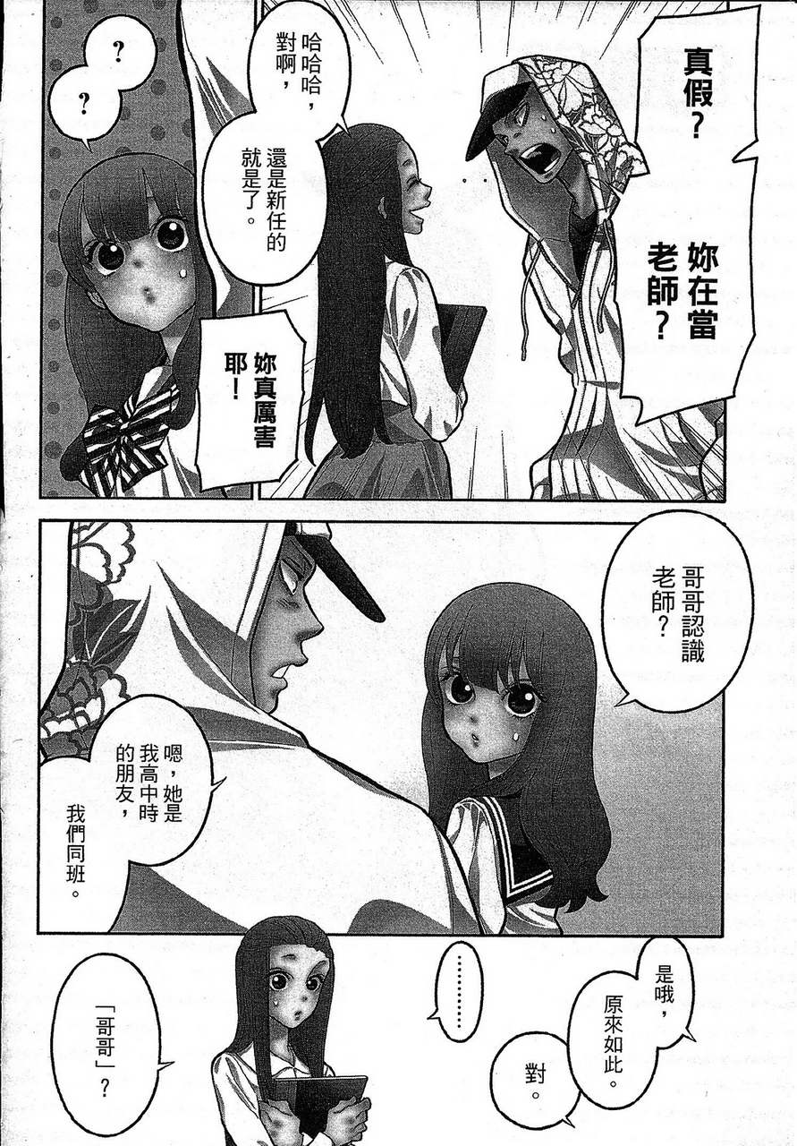 不良妹控的粉色日常韩漫全集-第10话无删减无遮挡章节图片 