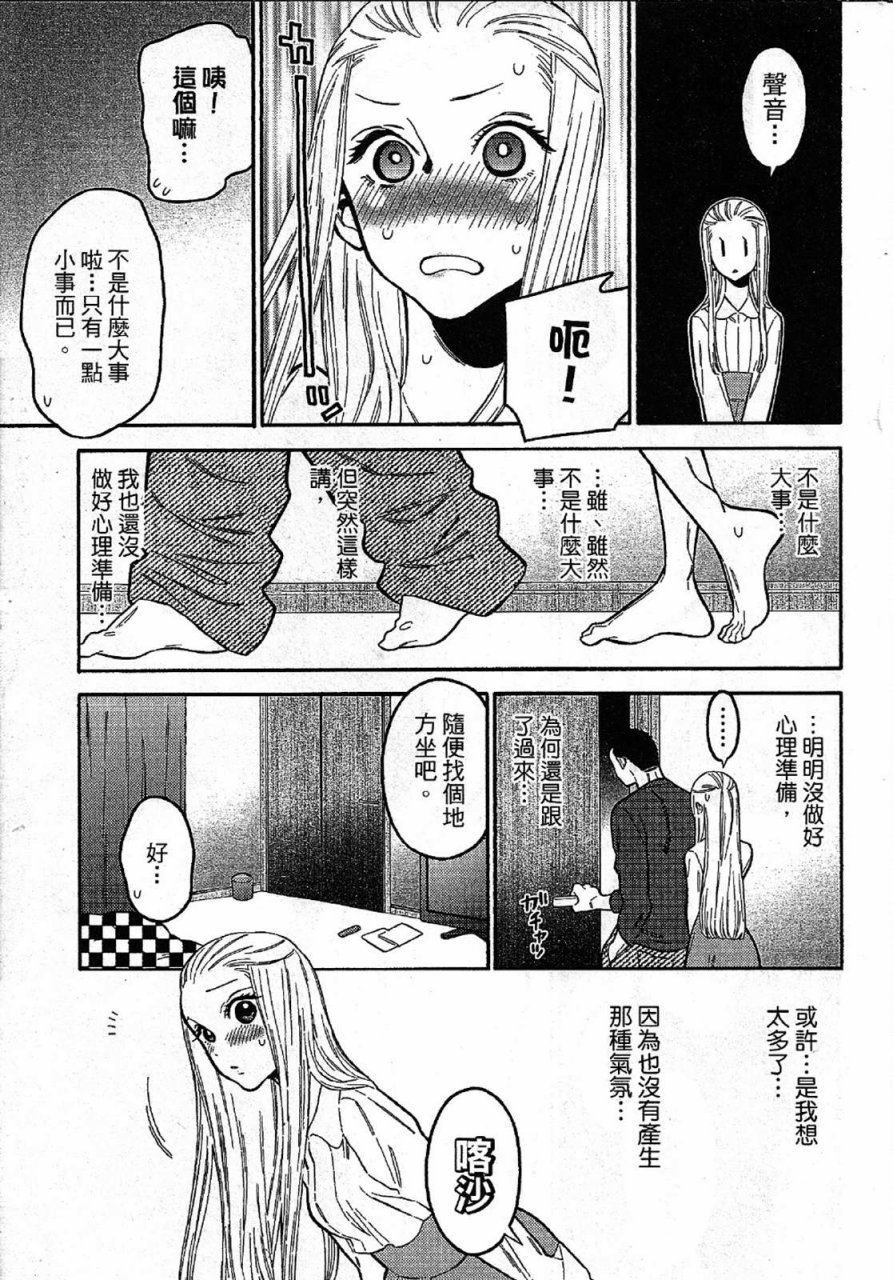 不良妹控的粉色日常韩漫全集-第11话无删减无遮挡章节图片 