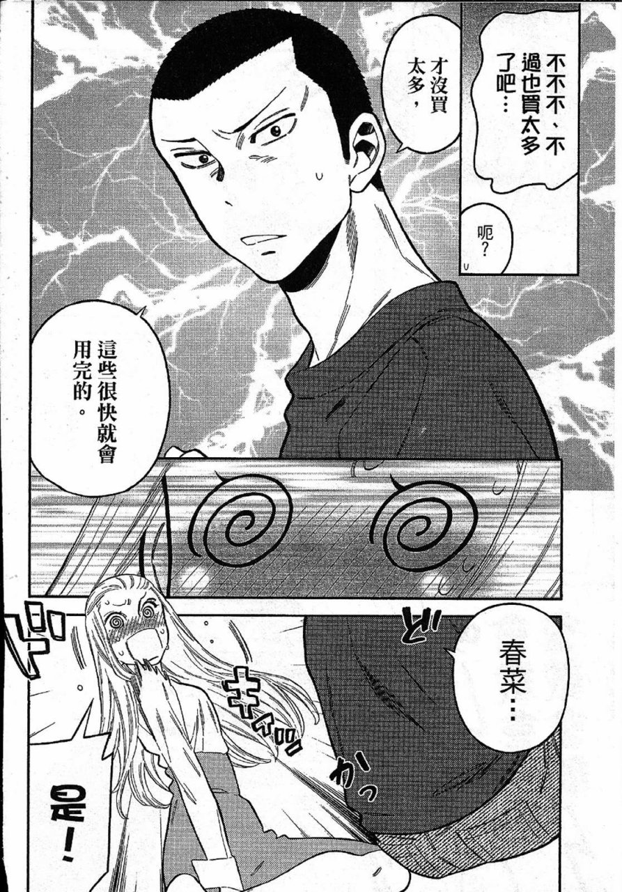 不良妹控的粉色日常韩漫全集-第11话无删减无遮挡章节图片 