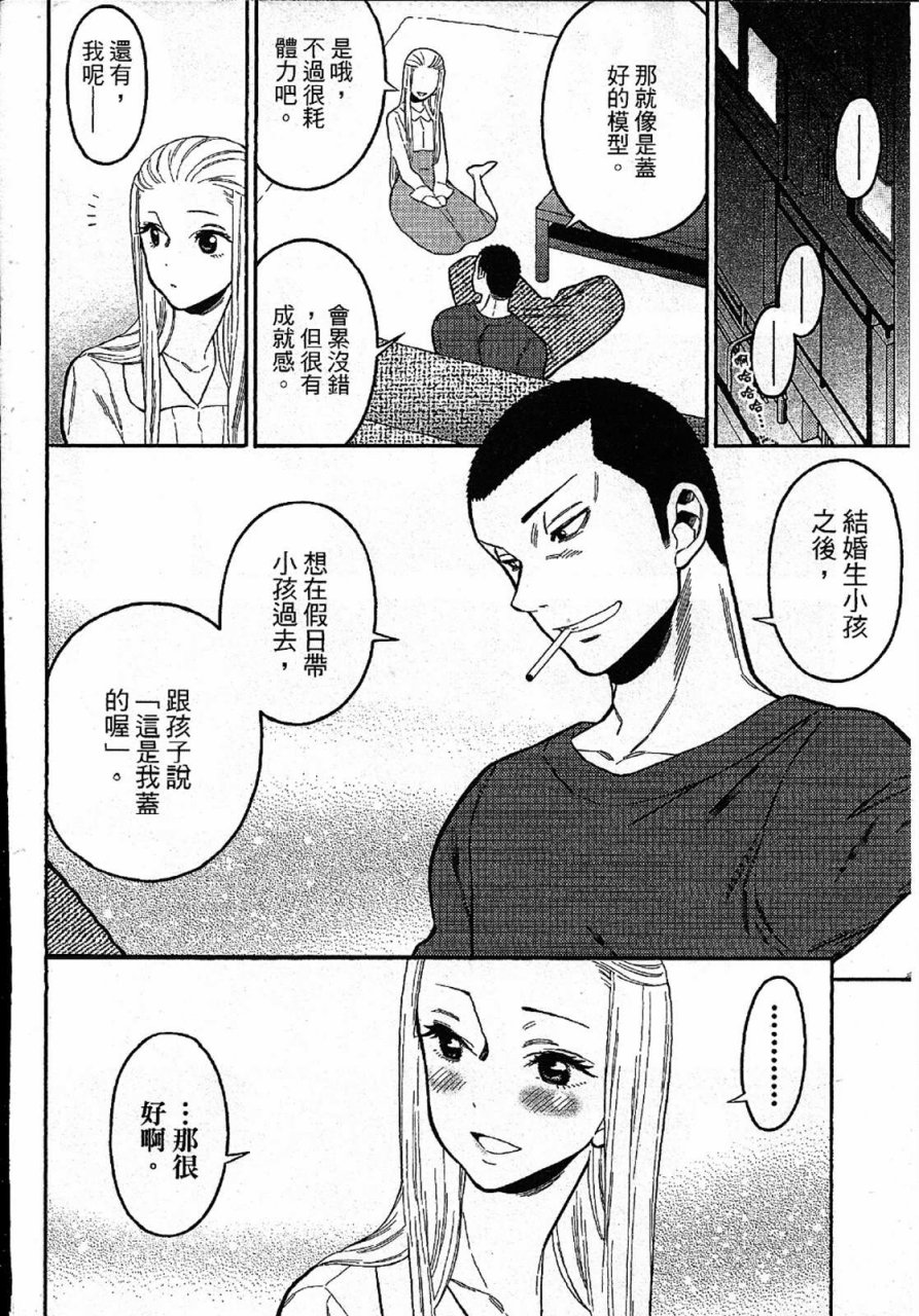 不良妹控的粉色日常韩漫全集-第11话无删减无遮挡章节图片 