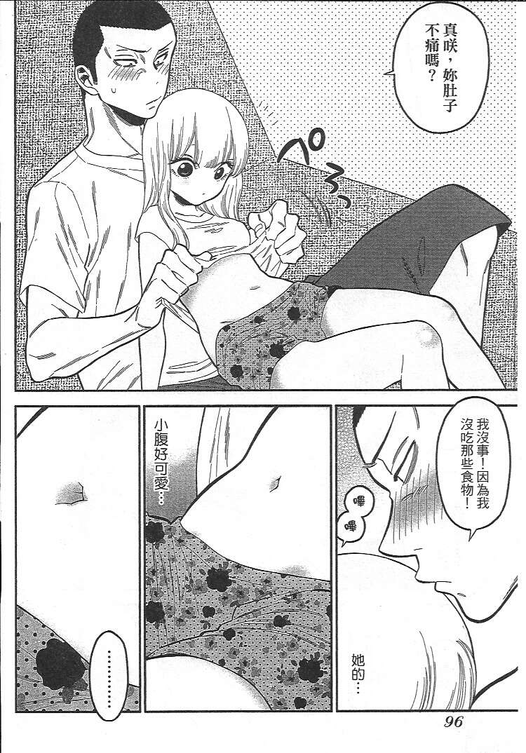 不良妹控的粉色日常韩漫全集-第13话无删减无遮挡章节图片 