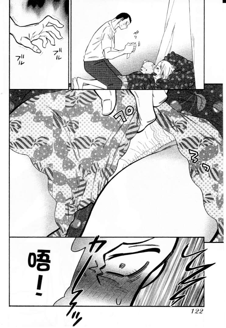不良妹控的粉色日常韩漫全集-第14话无删减无遮挡章节图片 