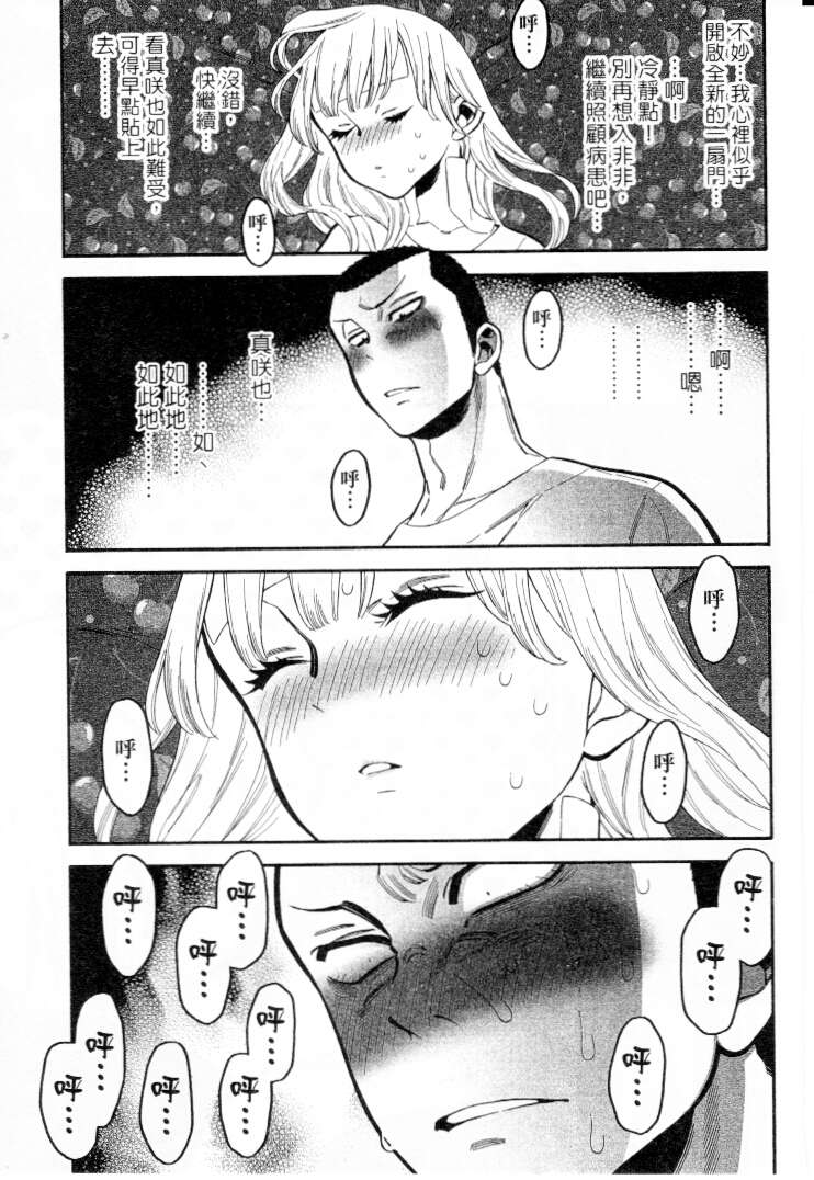 不良妹控的粉色日常韩漫全集-第14话无删减无遮挡章节图片 