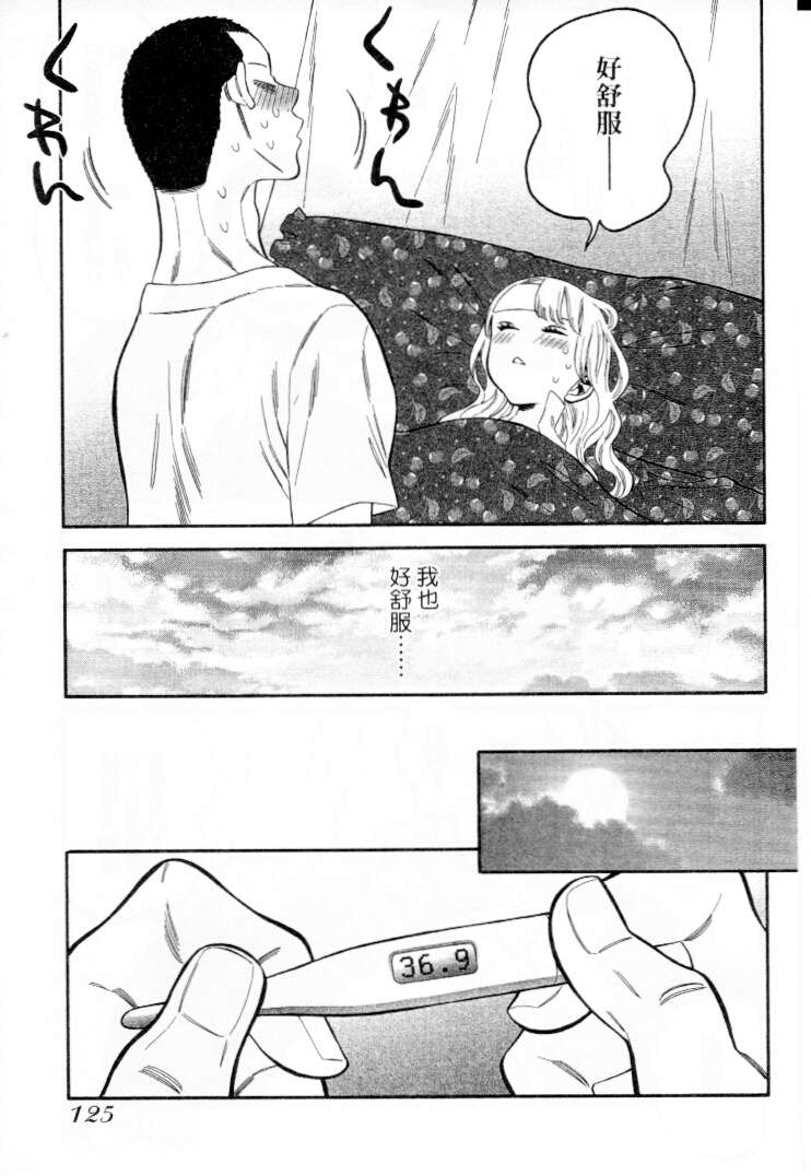 不良妹控的粉色日常韩漫全集-第14话无删减无遮挡章节图片 
